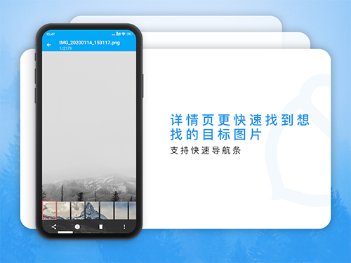 果仁相册图3