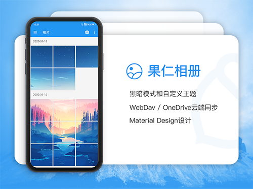 果仁相册图1