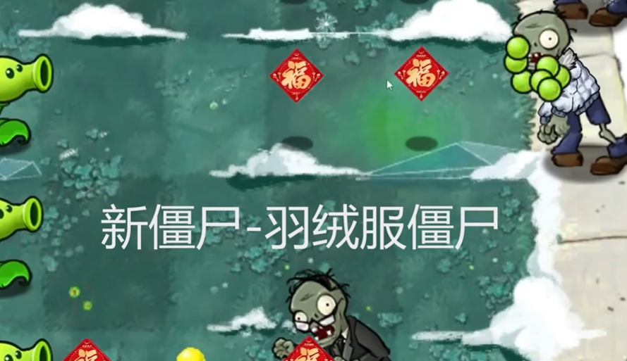 植物大战僵尸梦境版图2