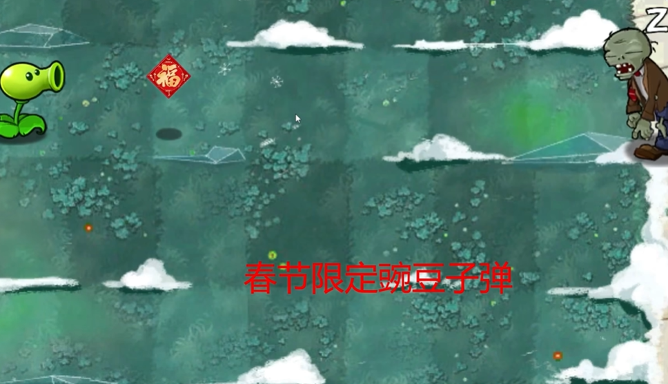 植物大战僵尸梦境版图3