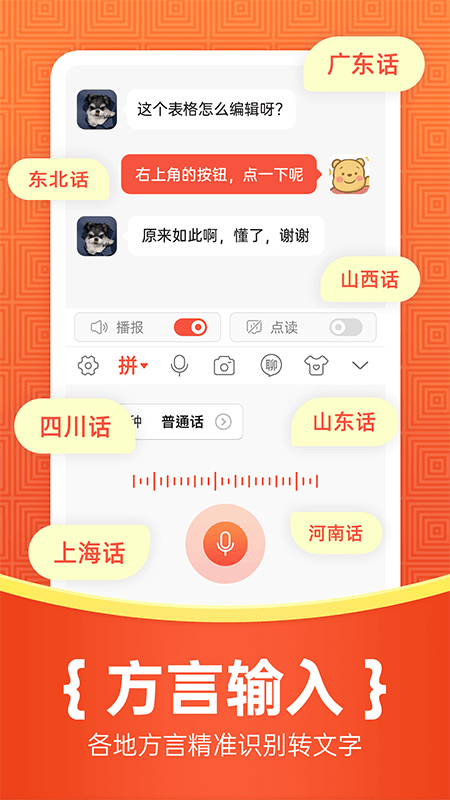如意输入法图3