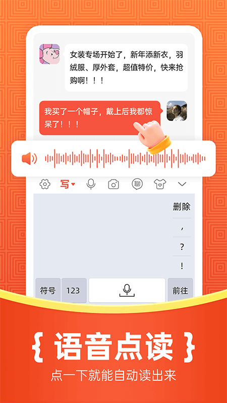 如意输入法图4
