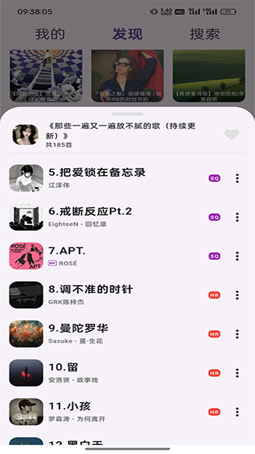 搜云音乐图1