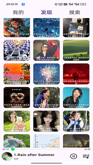搜云音乐图3