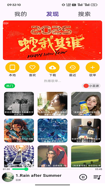 搜云音乐图4