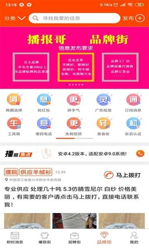 播报哥图1