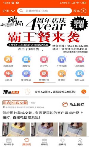 播报哥图3