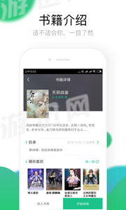 极畅阅读图2