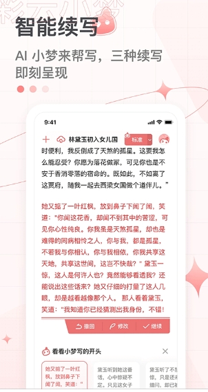 彩云小梦图3