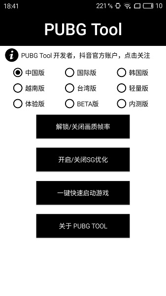 绝地求生轻量版体验服北辰图3
