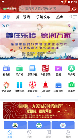 乐陵融媒图2