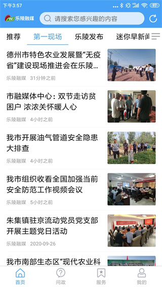 乐陵融媒图4