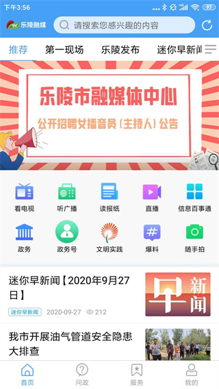 乐陵融媒图5