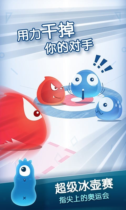 红蓝大作战图2