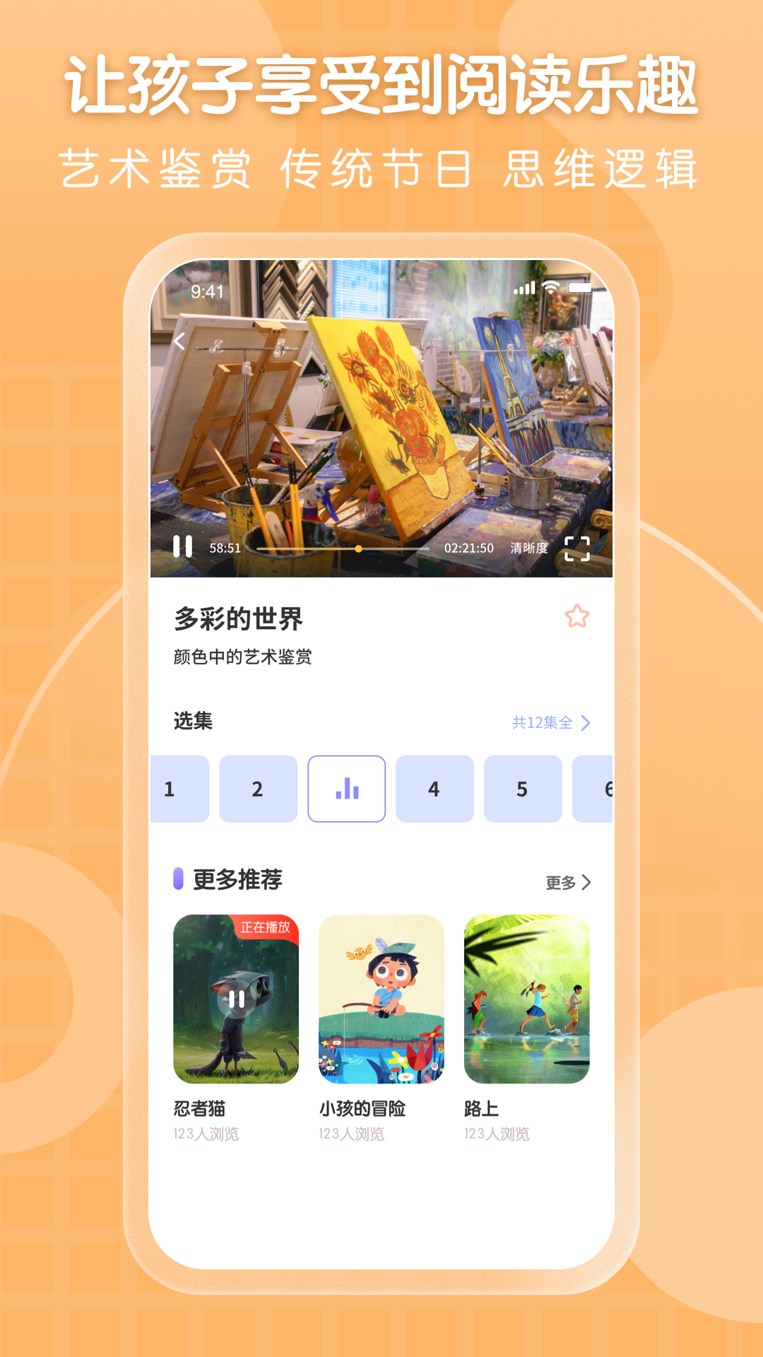 全能画图板图3