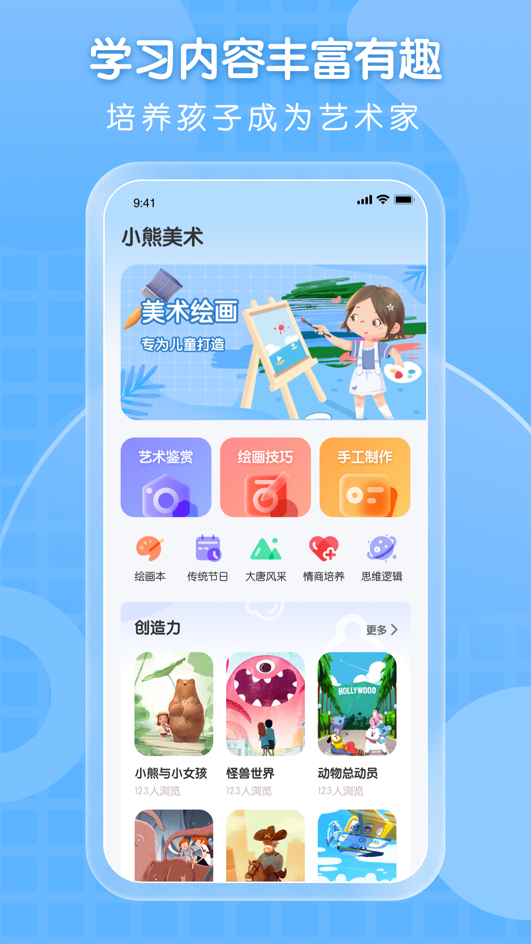 全能画图板图1