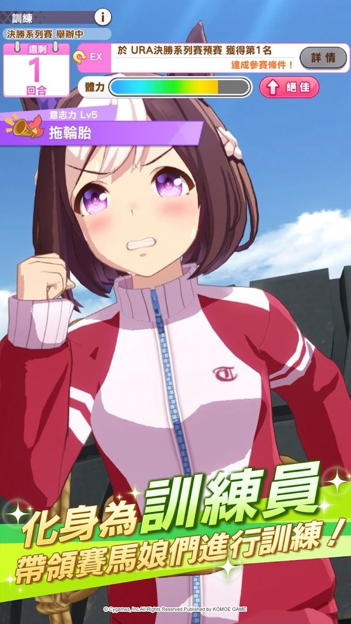 赛马娘繁中服图2