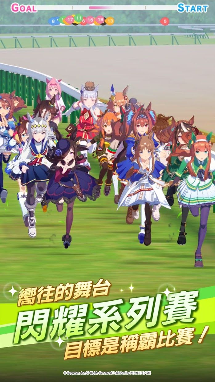 赛马娘繁中服图3