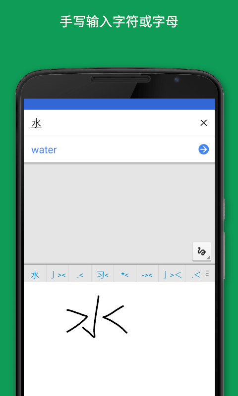 google翻译图1