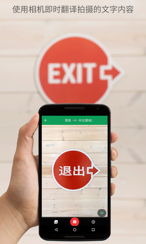 google翻译图3