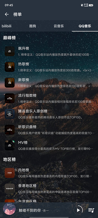速悦音乐ap图1