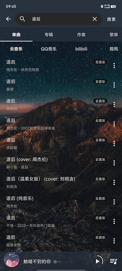 速悦音乐ap图3