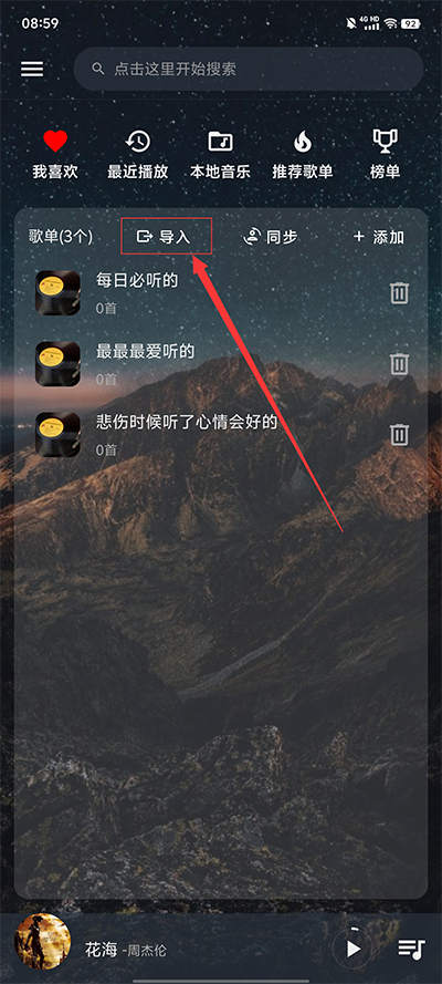 速悦音乐ap图2