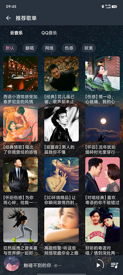 速悦音乐ap图4