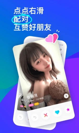 陌陌2025官方正版图2