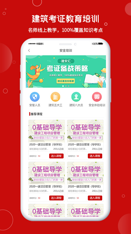 建安汇图3