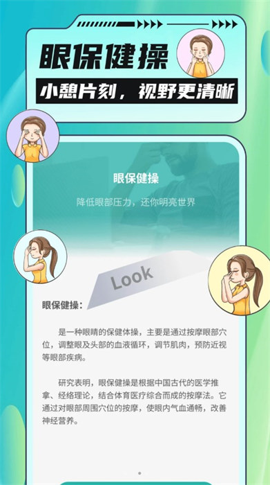 把握好天气图4