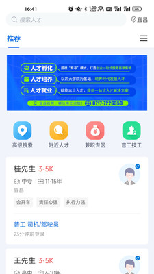 百城招聘企业版图1