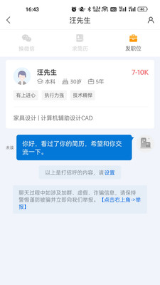 百城招聘企业版图3