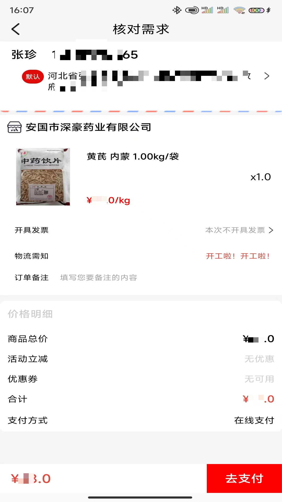 深豪药业图3