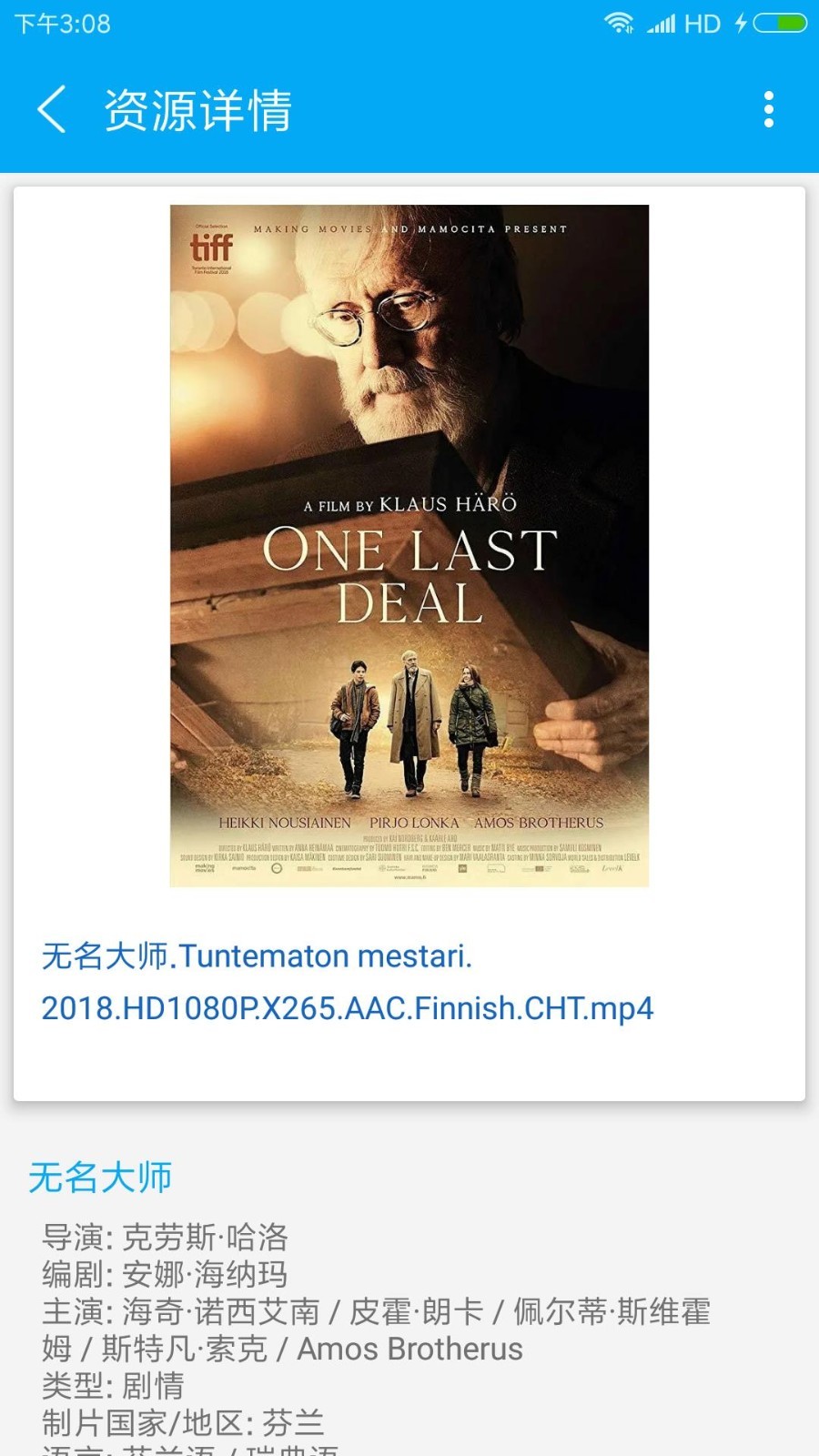 磁力播图3