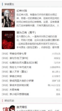 BL书阁图1