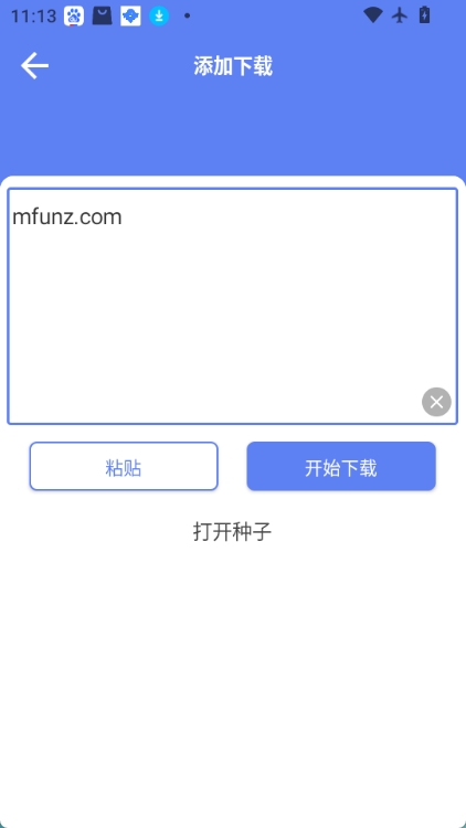 幻影下载图2