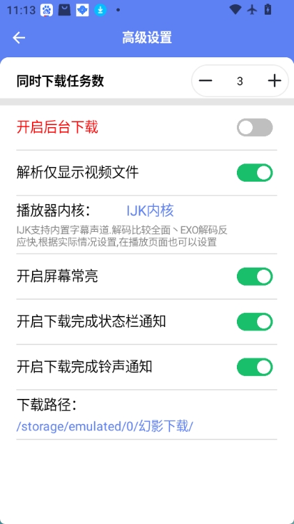 幻影下载图3