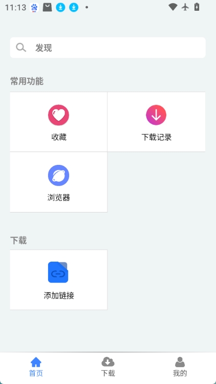 幻影下载图1