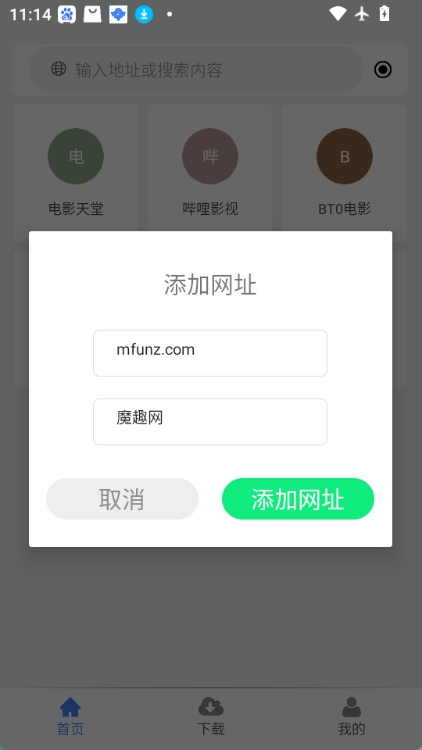幻影下载图4