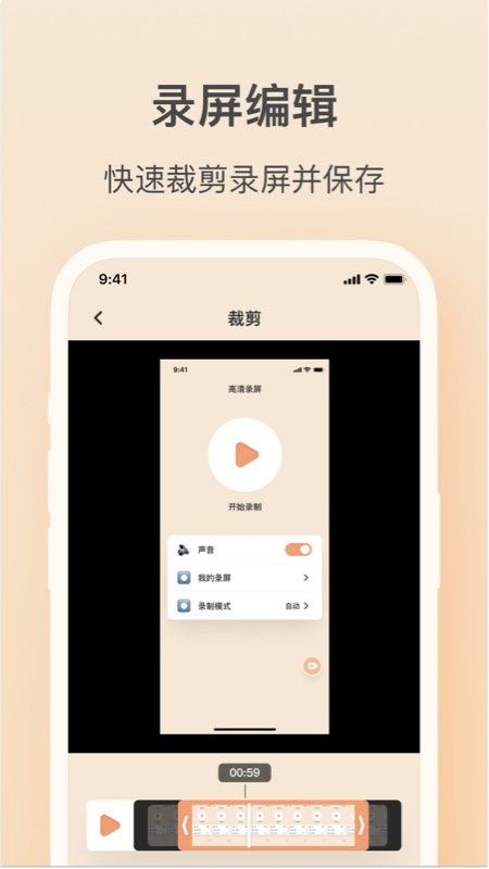 轻映录屏图3