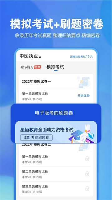 星题库图2