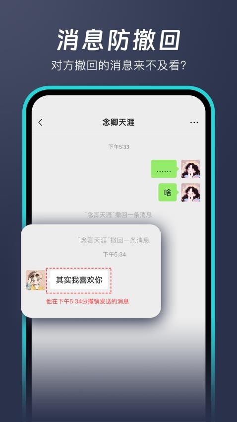 消息防撤回图1