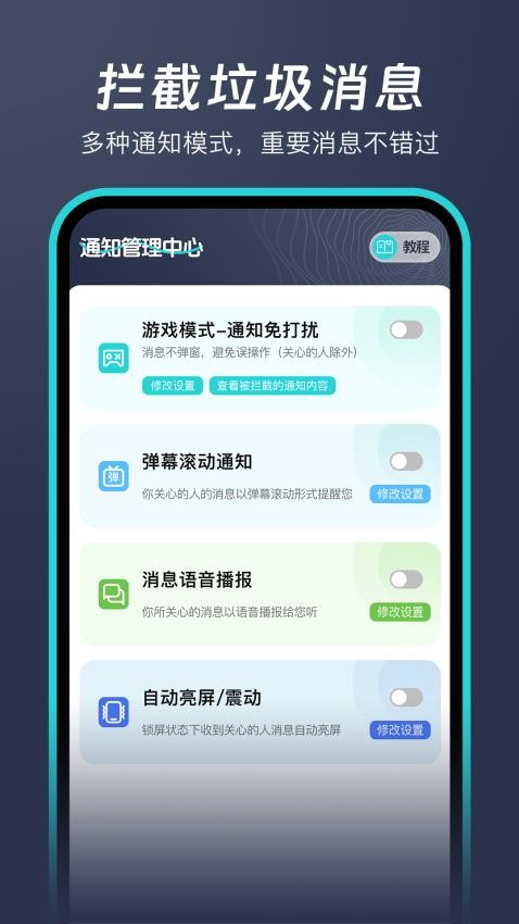 消息防撤回图3