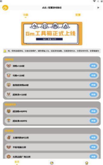 gm工具箱地铁逃生图1