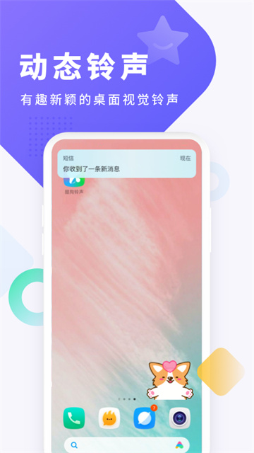 酷狗铃声图1