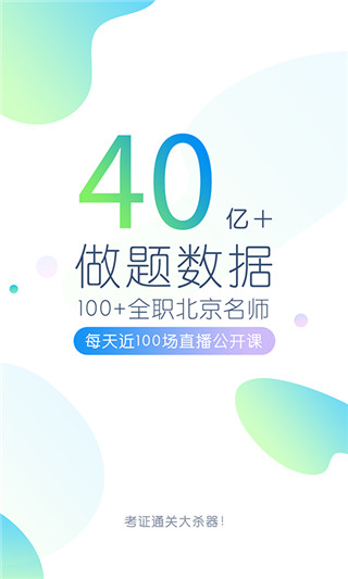 万题库图1