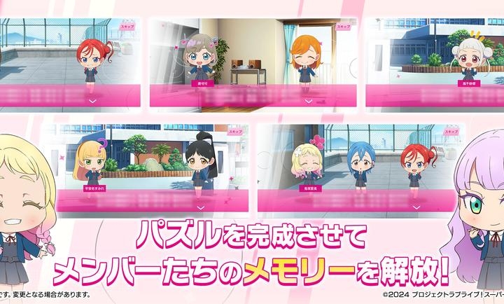 LoveLiveSuperstar回忆收藏图2