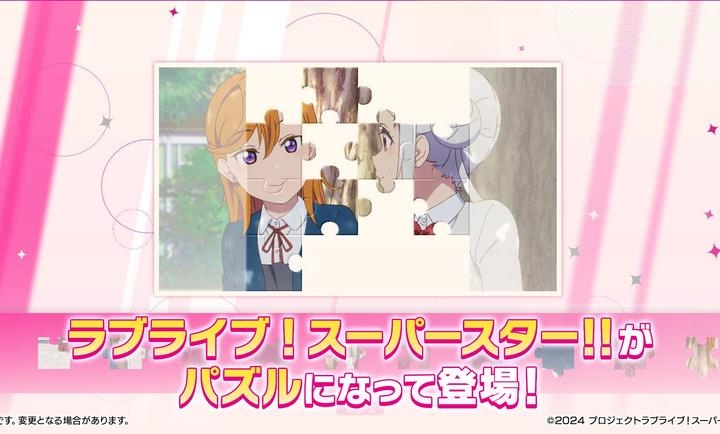 LoveLiveSuperstar回忆收藏图3