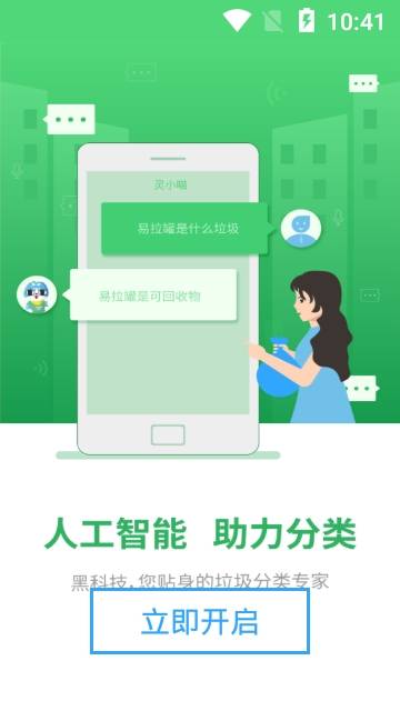 灵猫图1